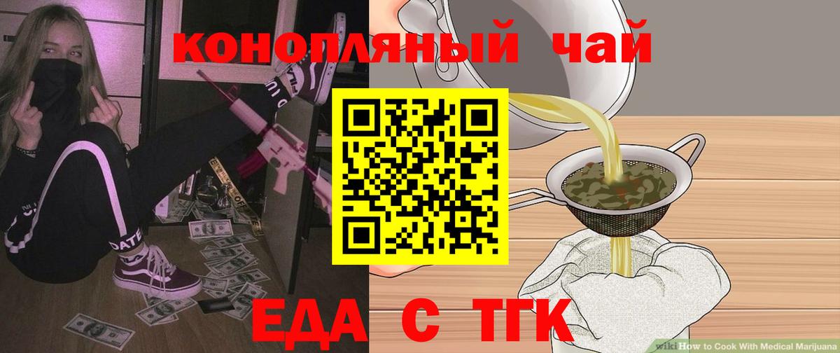 Арсеньев  Еда ТГК конопля  Вход с VPN 