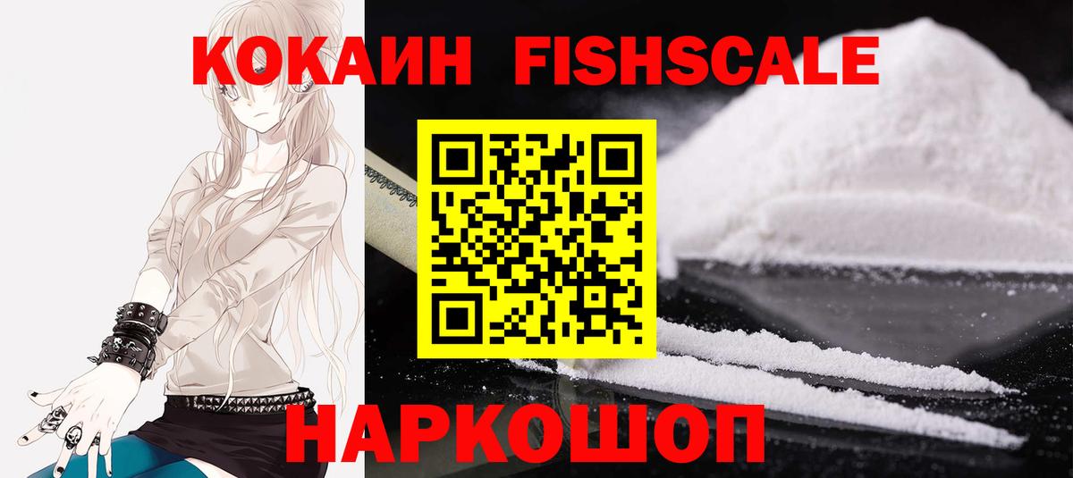 Cocaine Эквадор Арсеньев