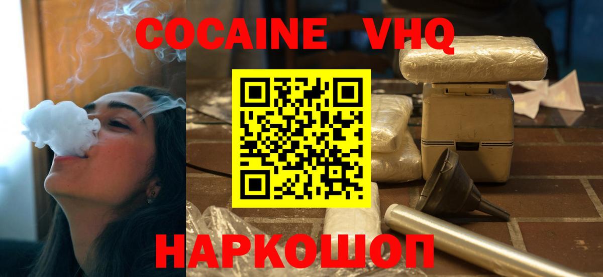 Арсеньев  КОКАИН Боливия  Вход с VPN 