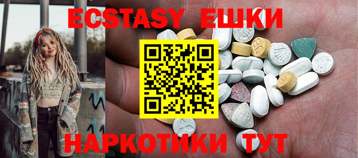 Арсеньев  Ecstasy  Вход с VPN  Ecstasy MDMA  Ecstasy 99% 