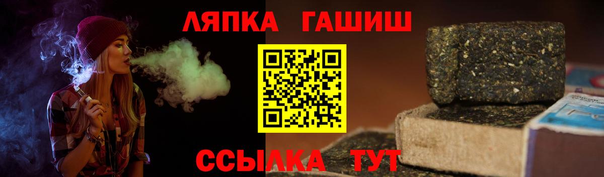 ГАШ Ice-O-Lator Арсеньев