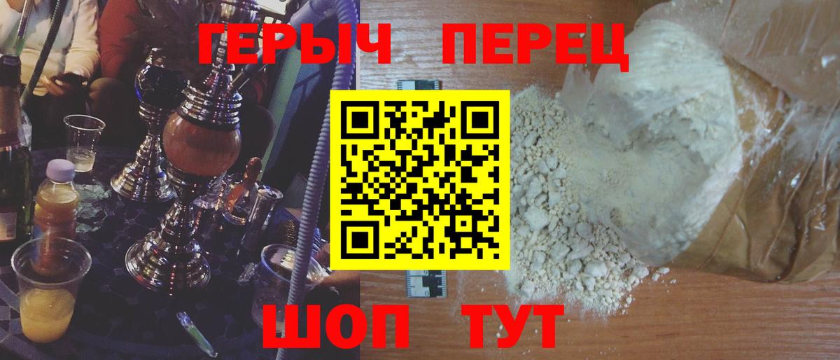 Героин афганец  Вход с VPN  Арсеньев 