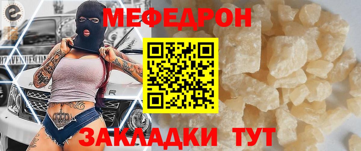 МЯУ-МЯУ  Вход с VPN  Арсеньев  МЕФ мука  mega   МЯУ-МЯУ VHQ 
