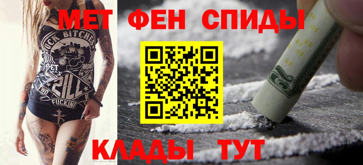 Метамфетамин мет  Вход с VPN  Арсеньев 