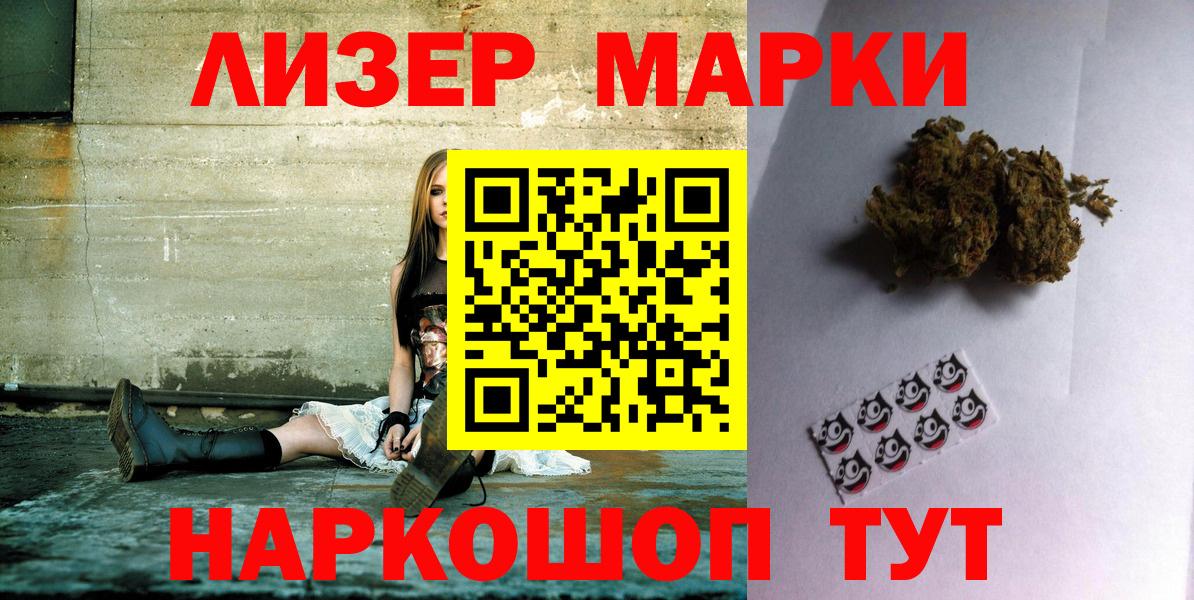Марки 25I-NBOMe  Марки 25I-NBOMe 1,5мг  Марки 25I-NBOMe 1,5мг  Вход с VPN  Арсеньев 