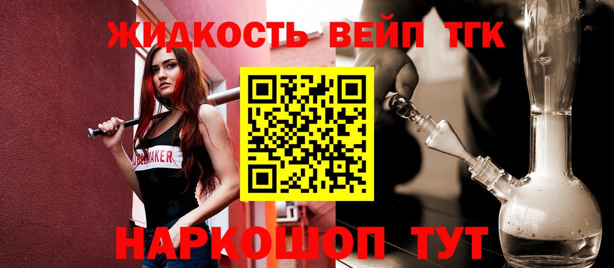 где продают   Вход с VPN  МЕГА ССЫЛКА  Дистиллят ТГК вейп с тгк  Арсеньев 