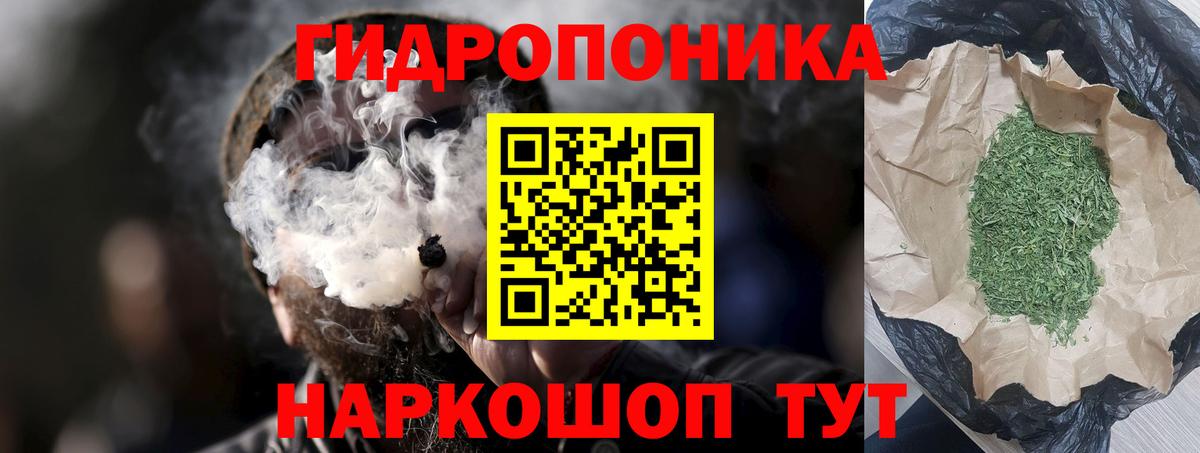 Канабис марихуана  Вход с VPN  Шишки марихуана план  Арсеньев 